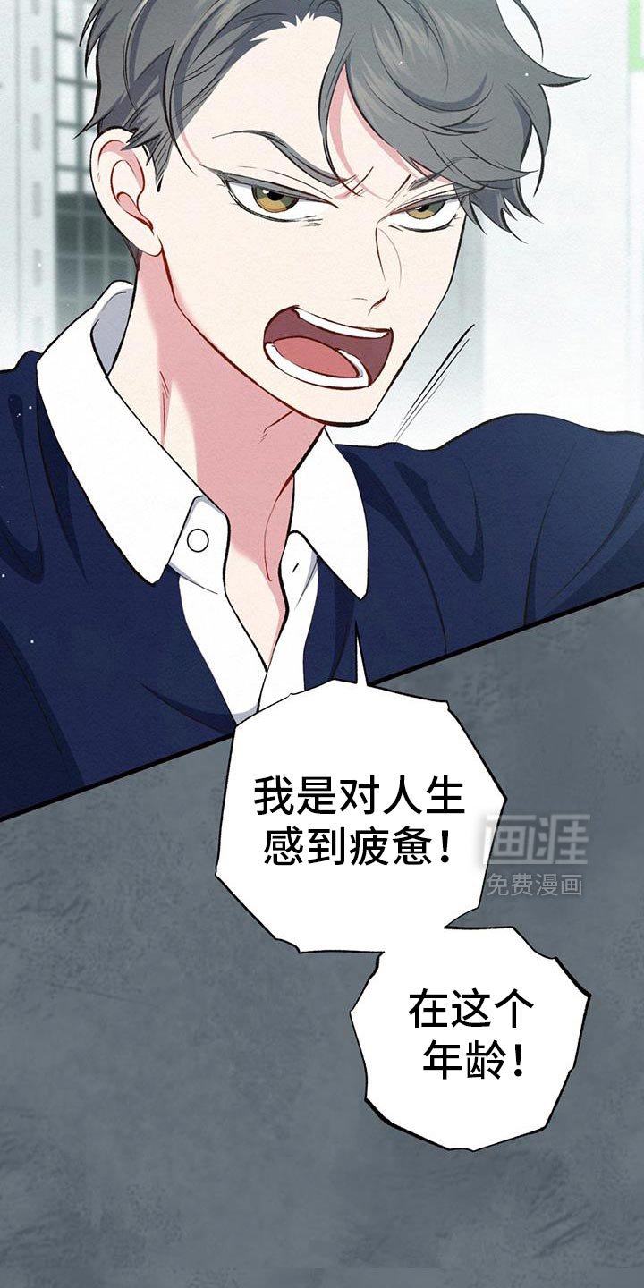 第61章：让给我吧！