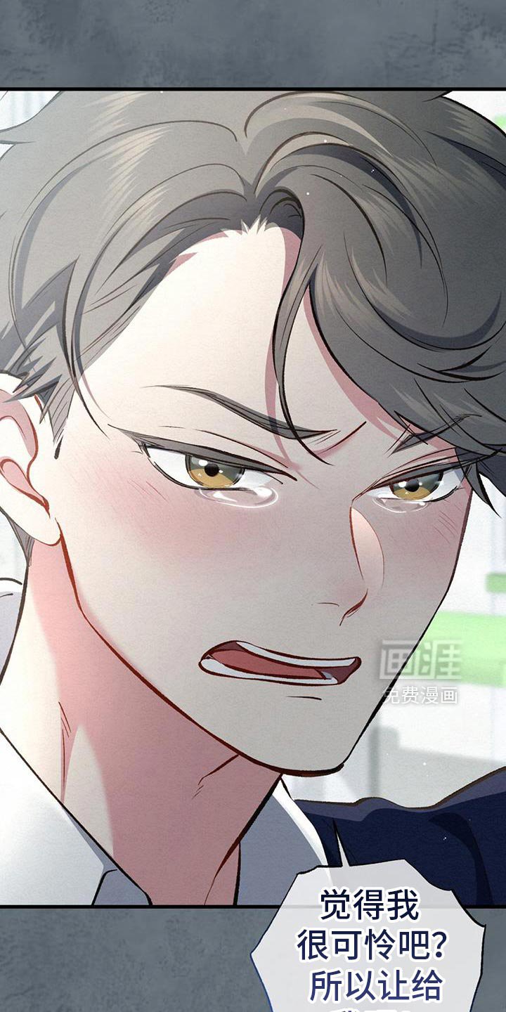 第61章：让给我吧！