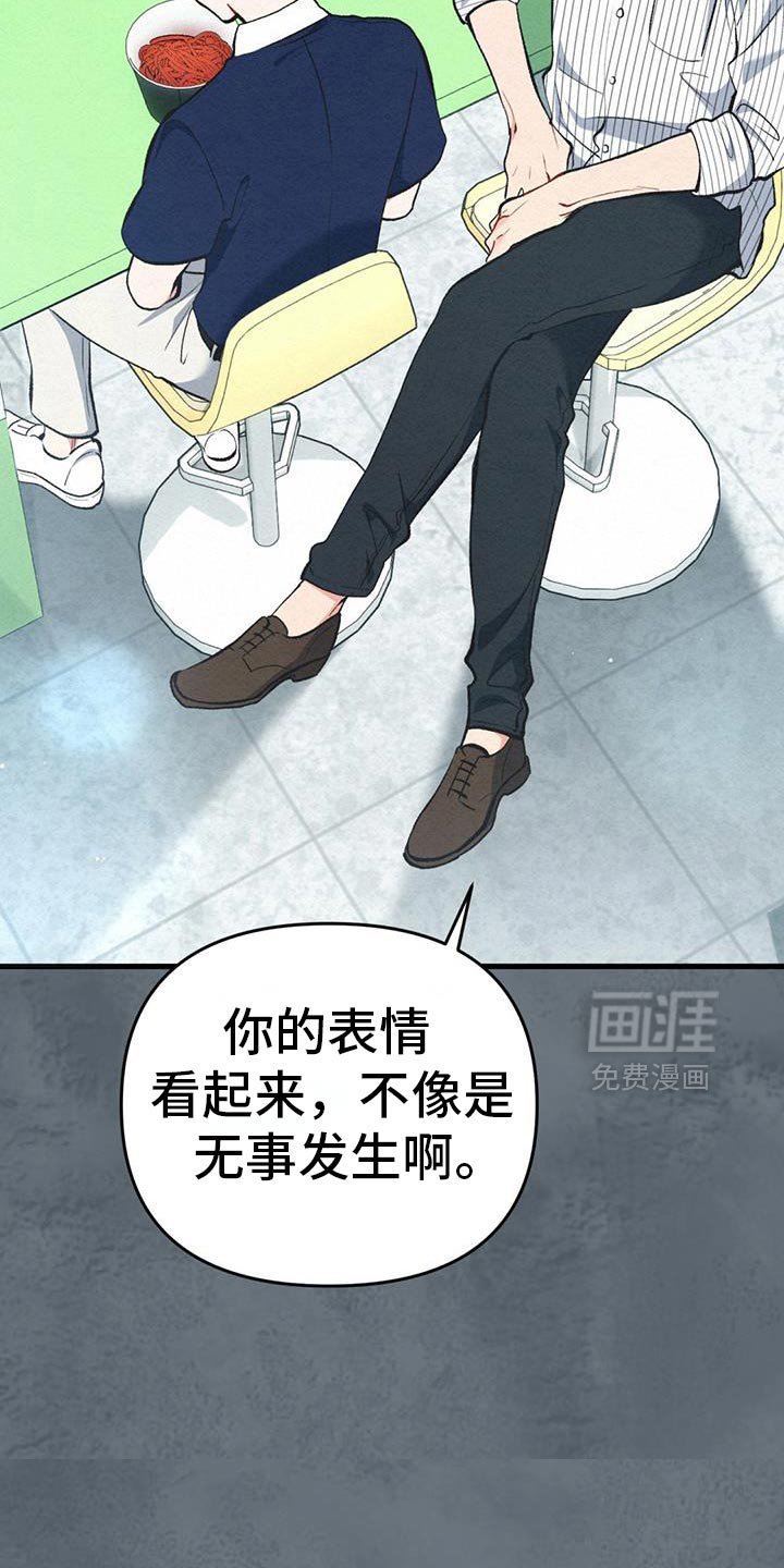 第62章：寒假结束了