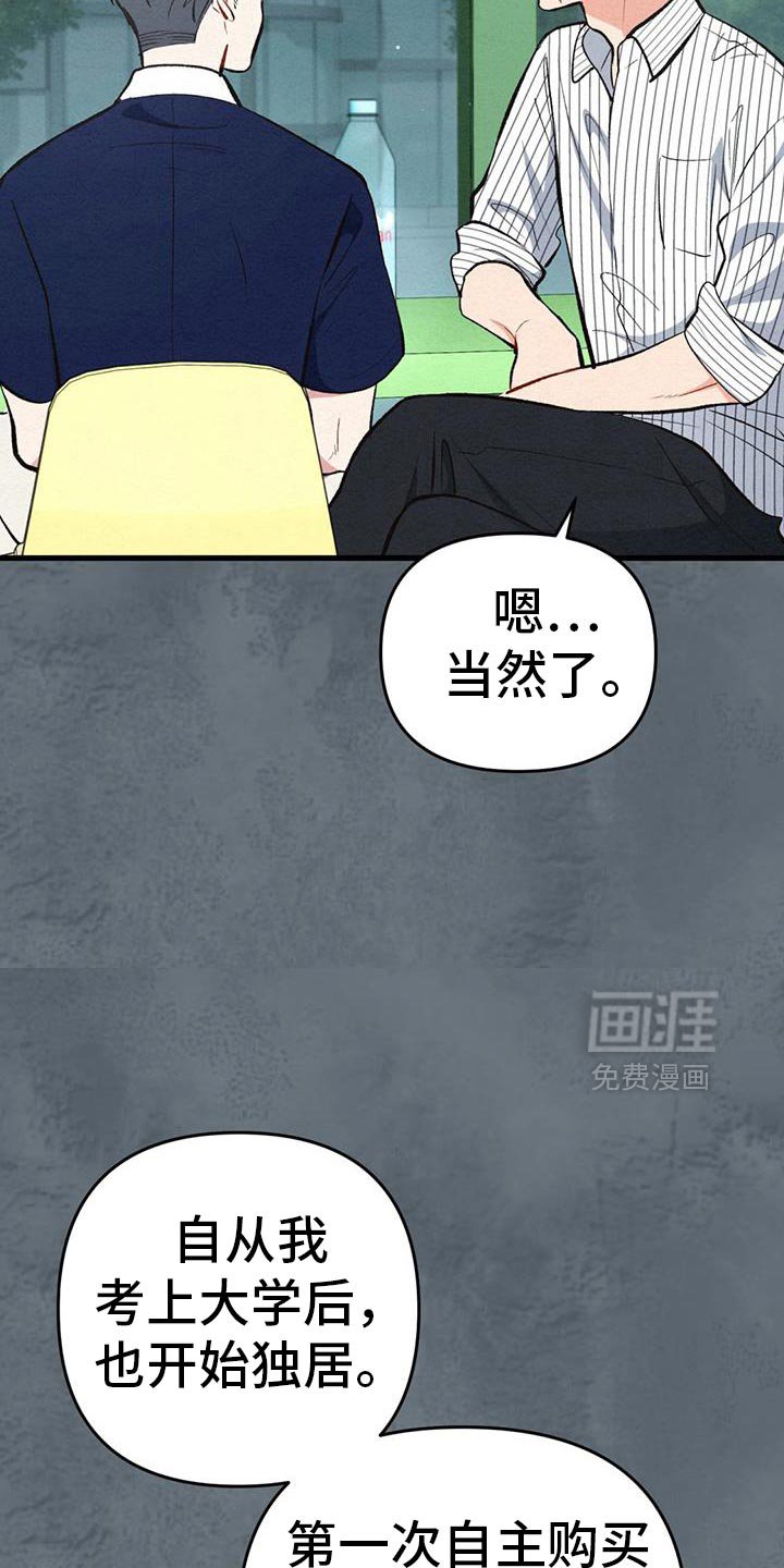 第62章：寒假结束了