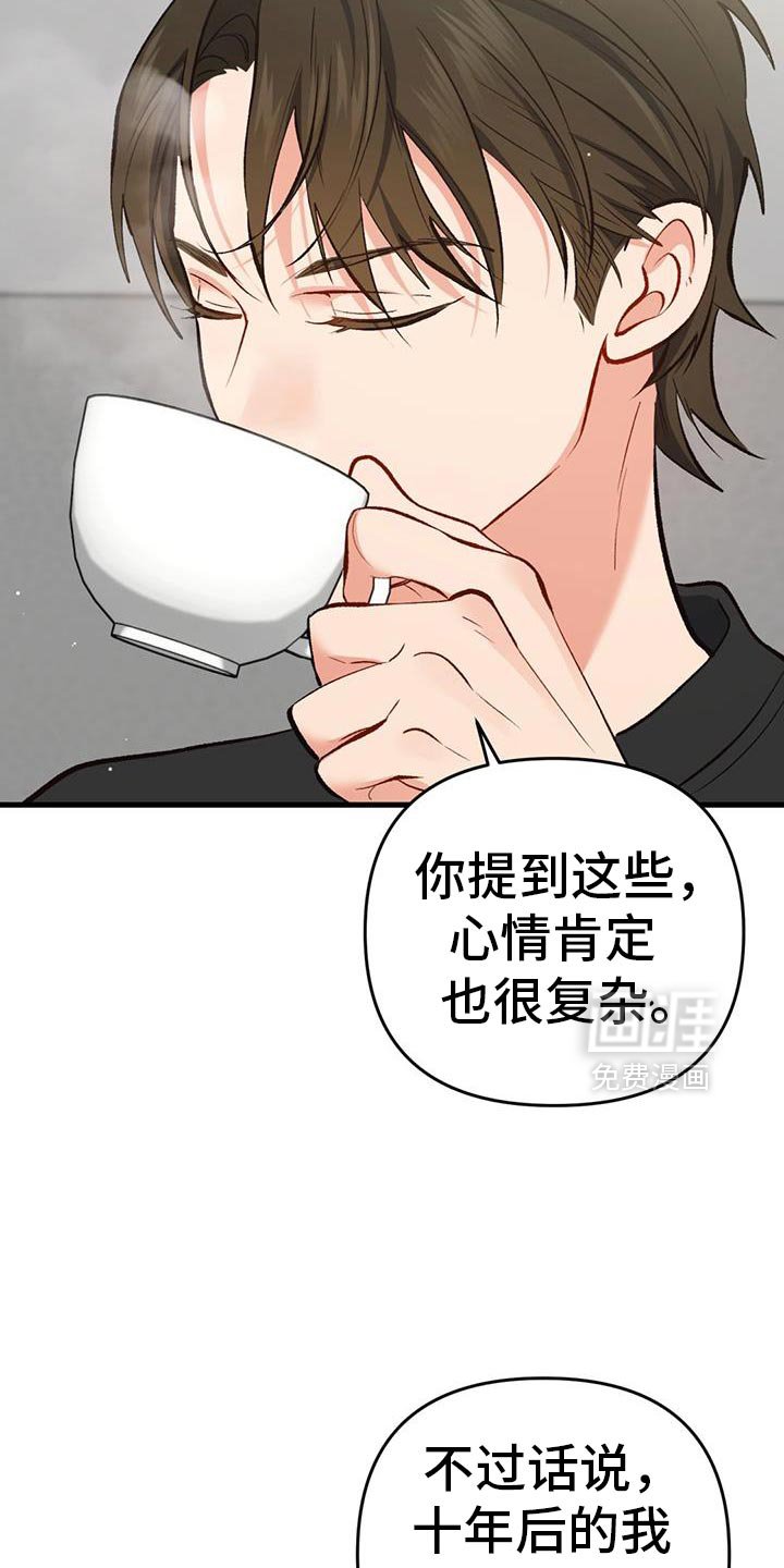 第62章：寒假结束了