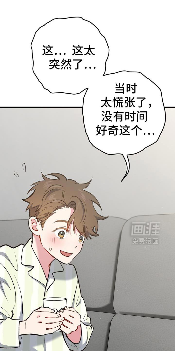 第62章：寒假结束了