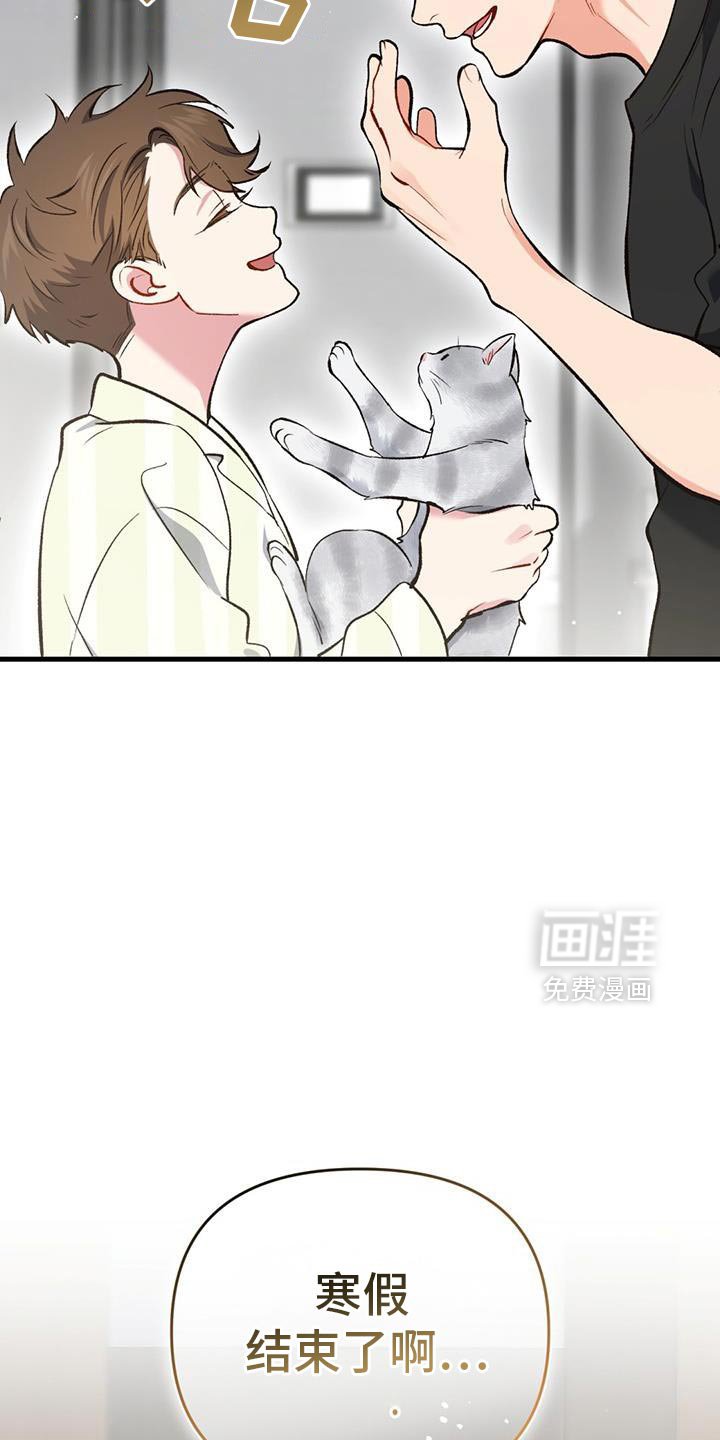 第62章：寒假结束了