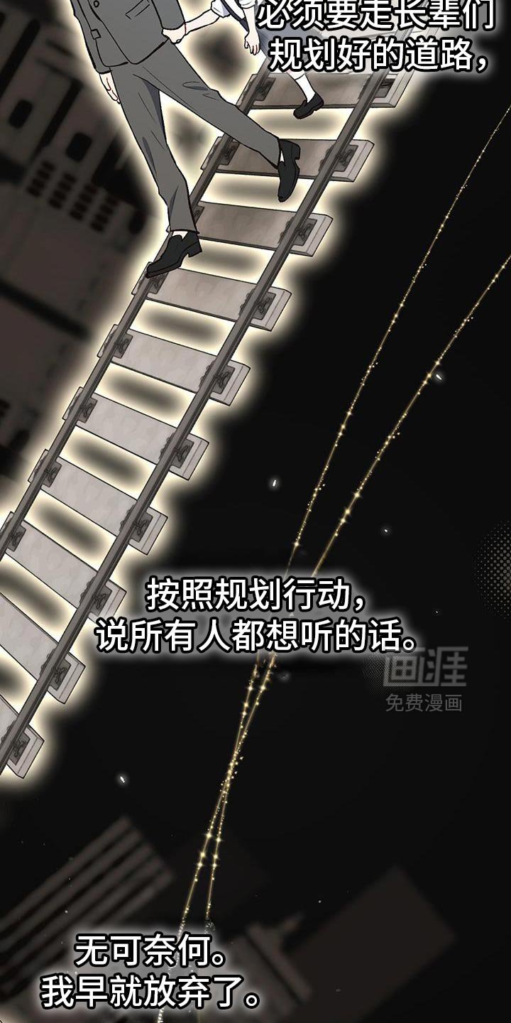 第64章：重回正轨
