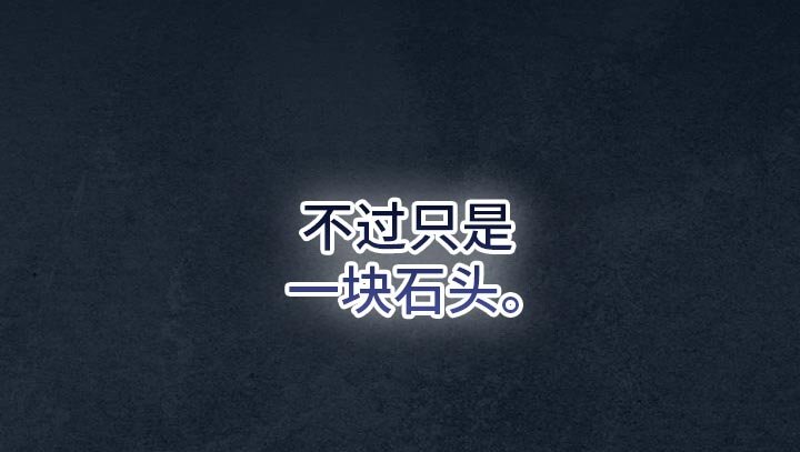 第64章：重回正轨