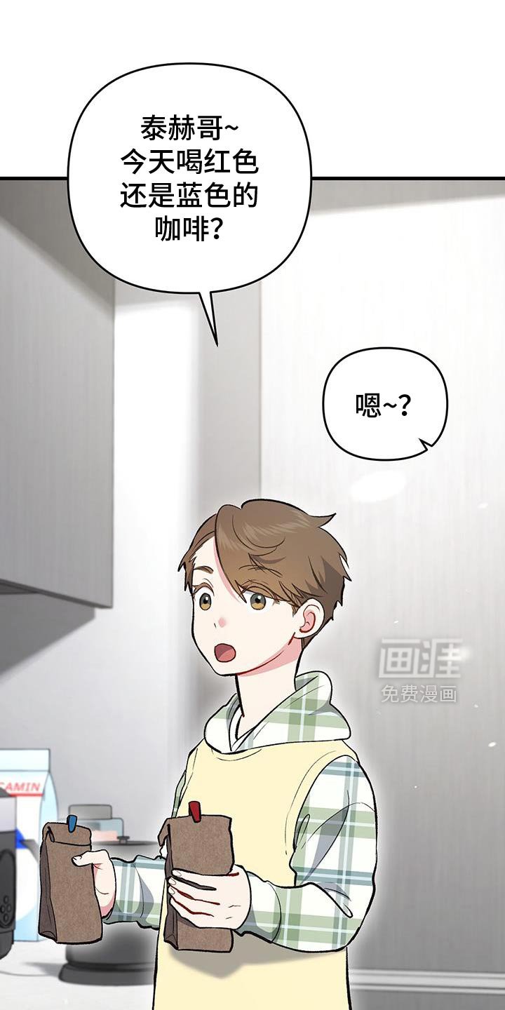 第65章：没见过的衣服