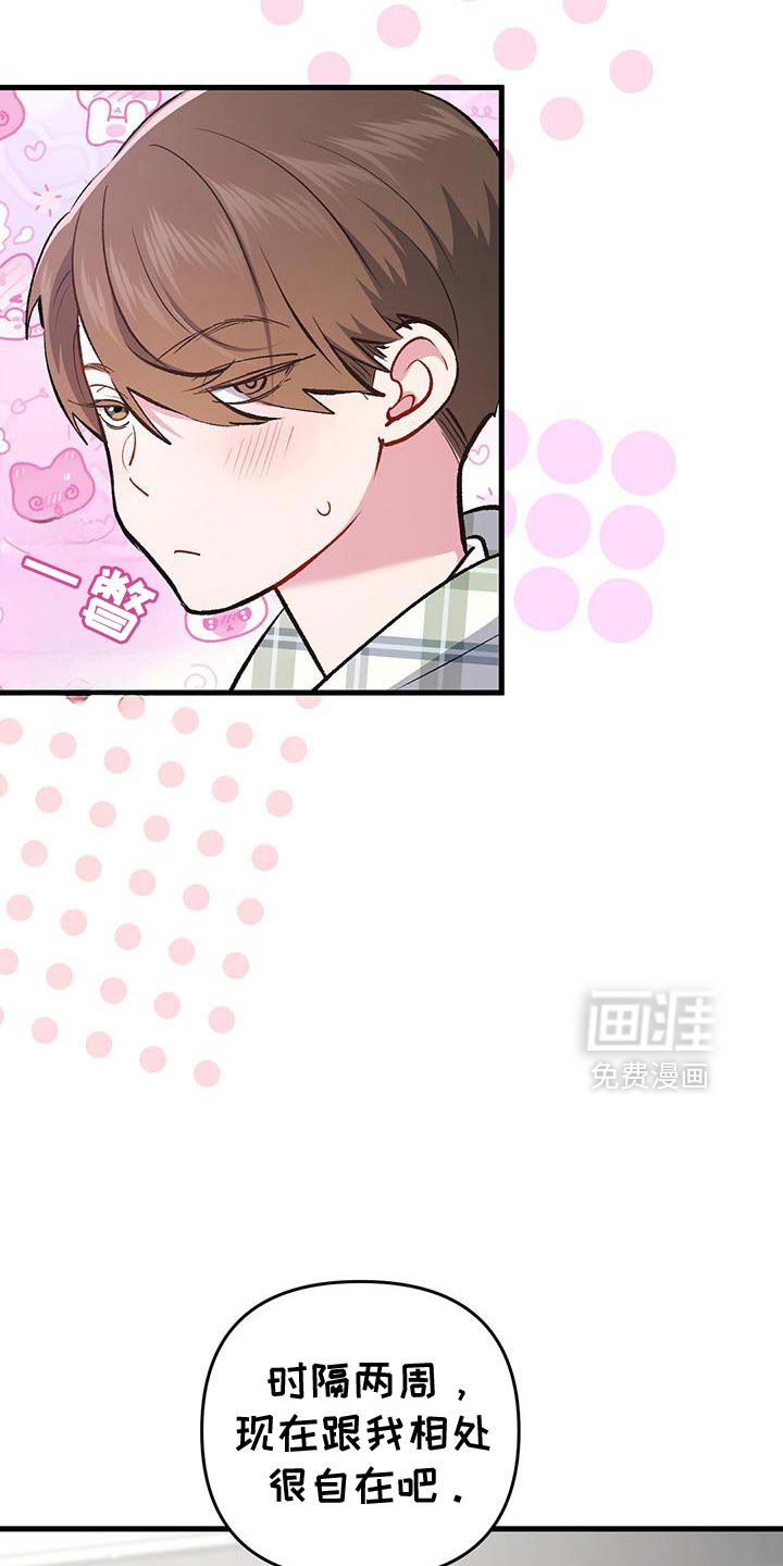 第65章：没见过的衣服