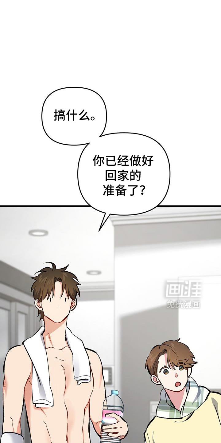 第65章：没见过的衣服