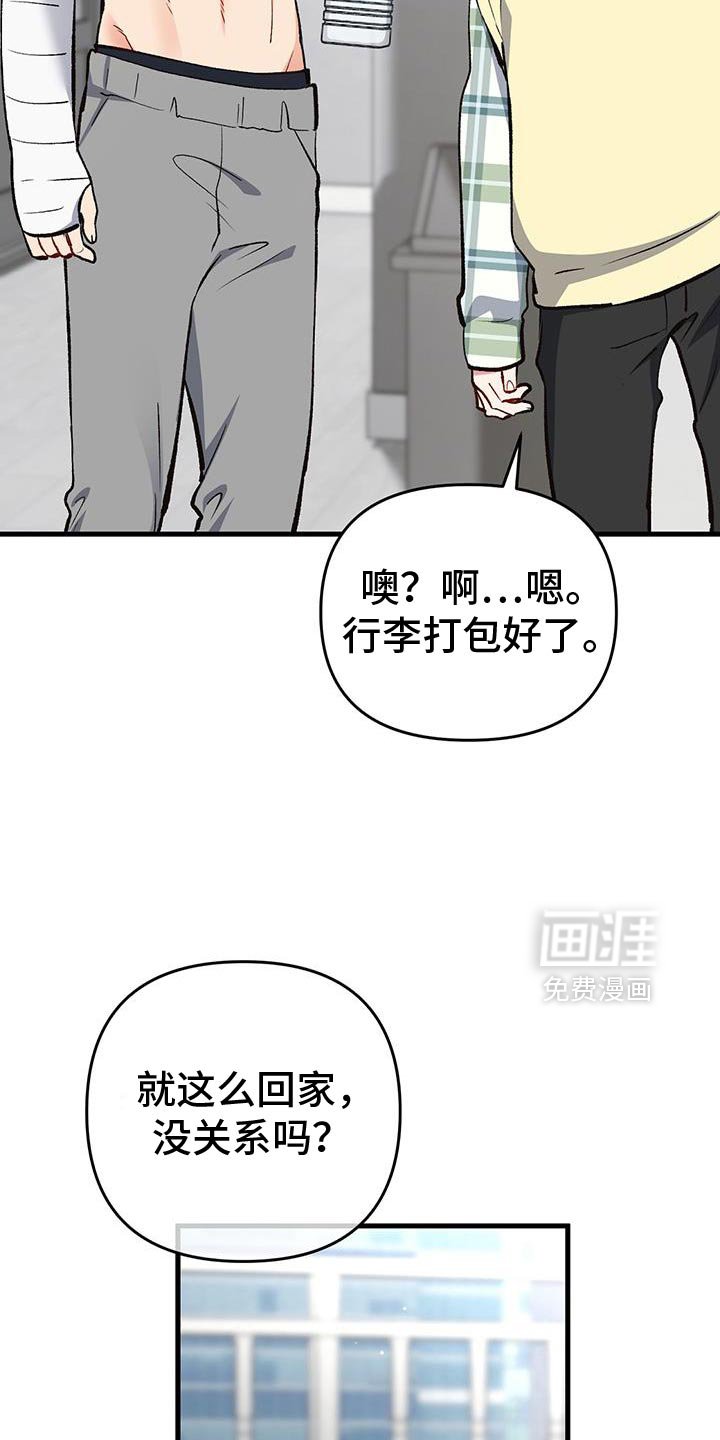 第65章：没见过的衣服