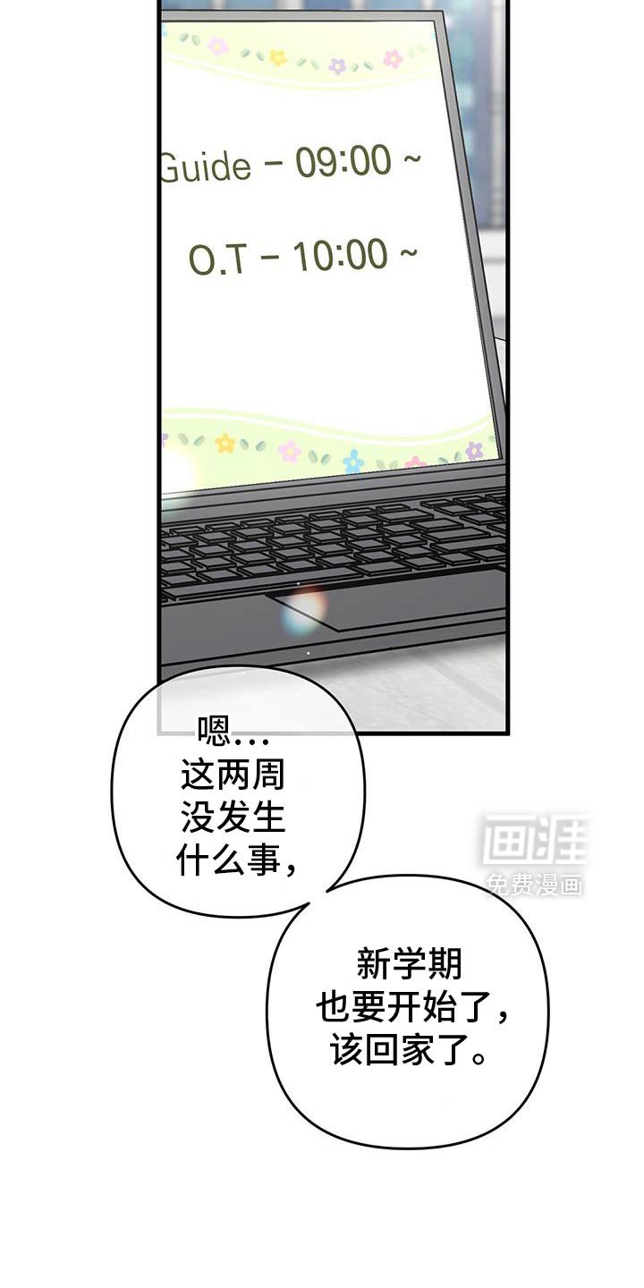 第65章：没见过的衣服