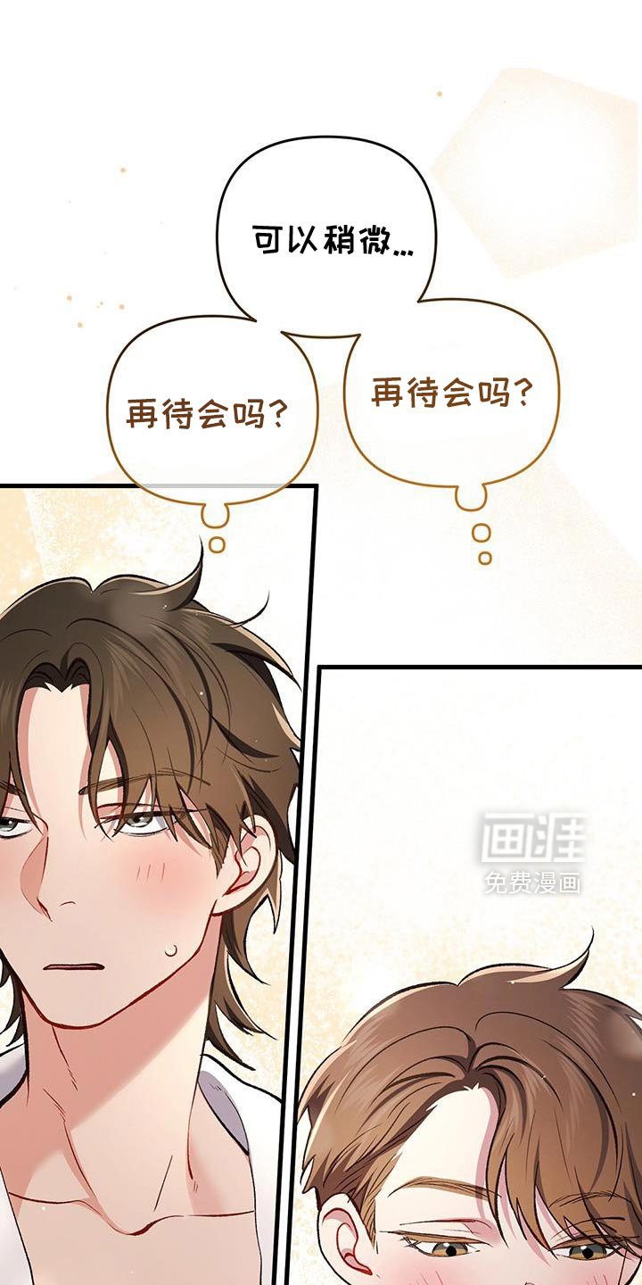 第65章：没见过的衣服