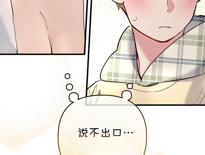 第65章：没见过的衣服