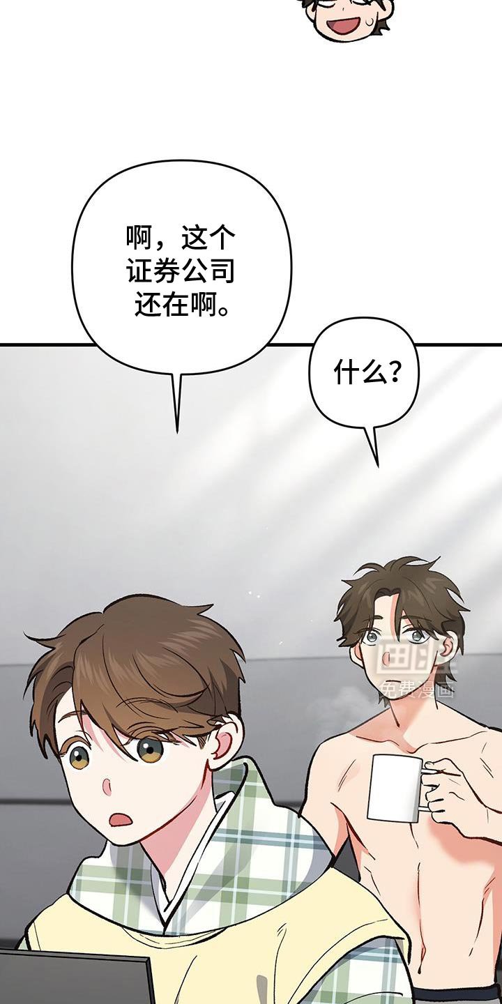 第65章：没见过的衣服
