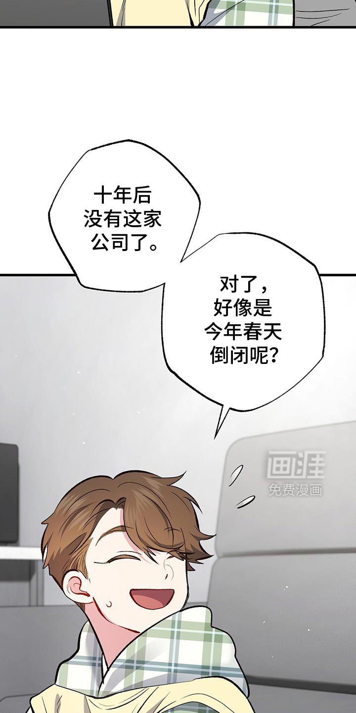 第65章：没见过的衣服