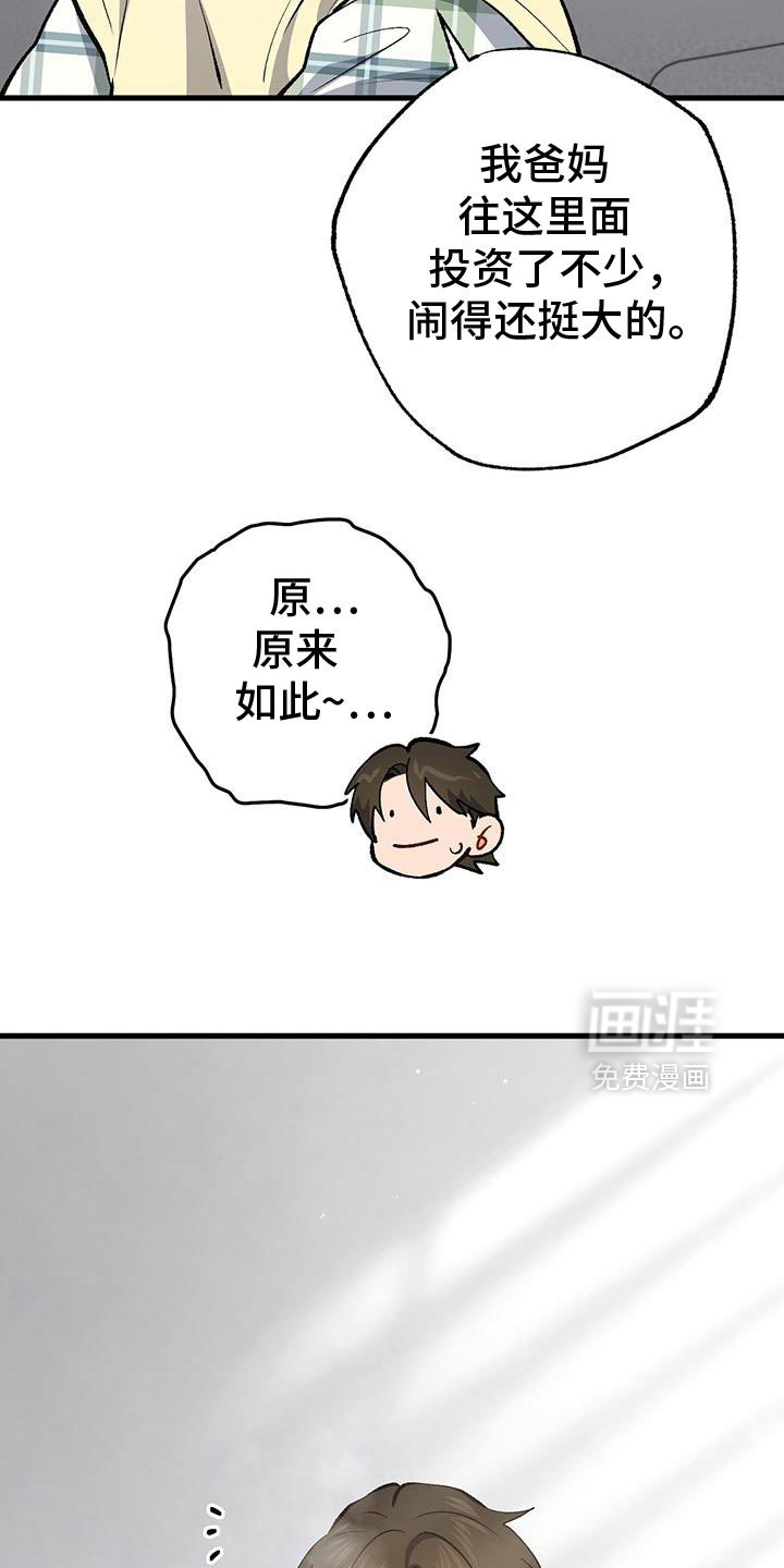 第65章：没见过的衣服