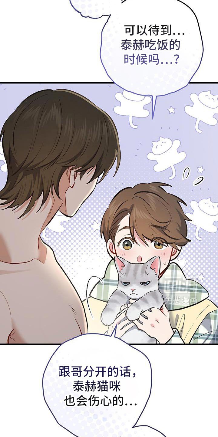 第65章：没见过的衣服