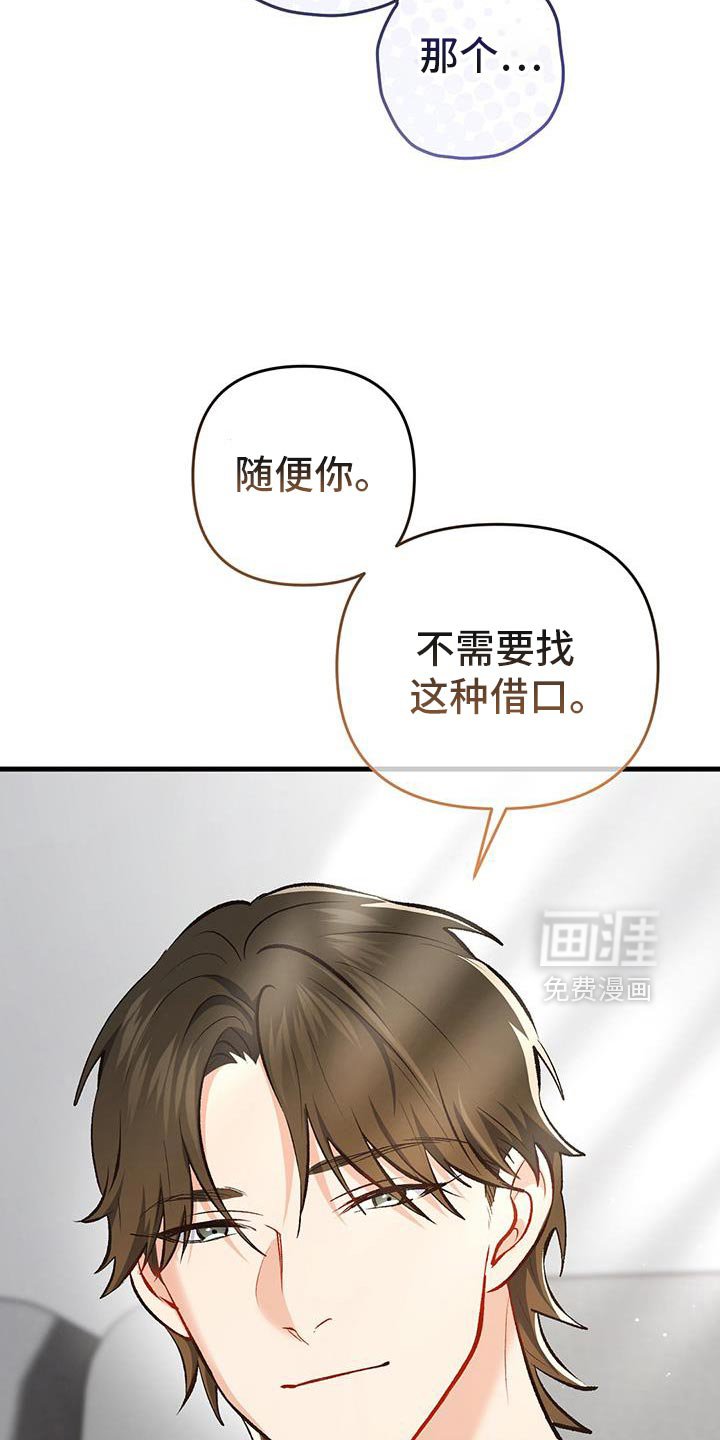 第65章：没见过的衣服