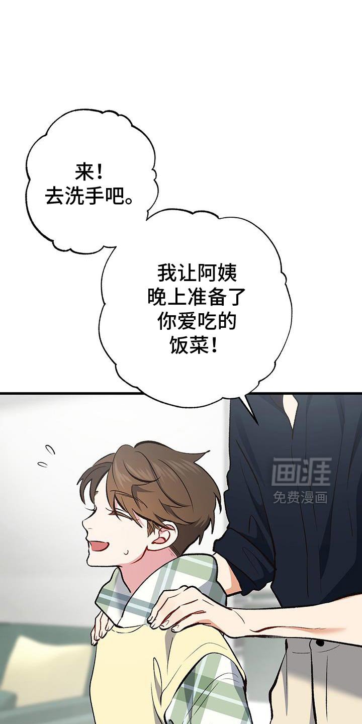 第65章：没见过的衣服