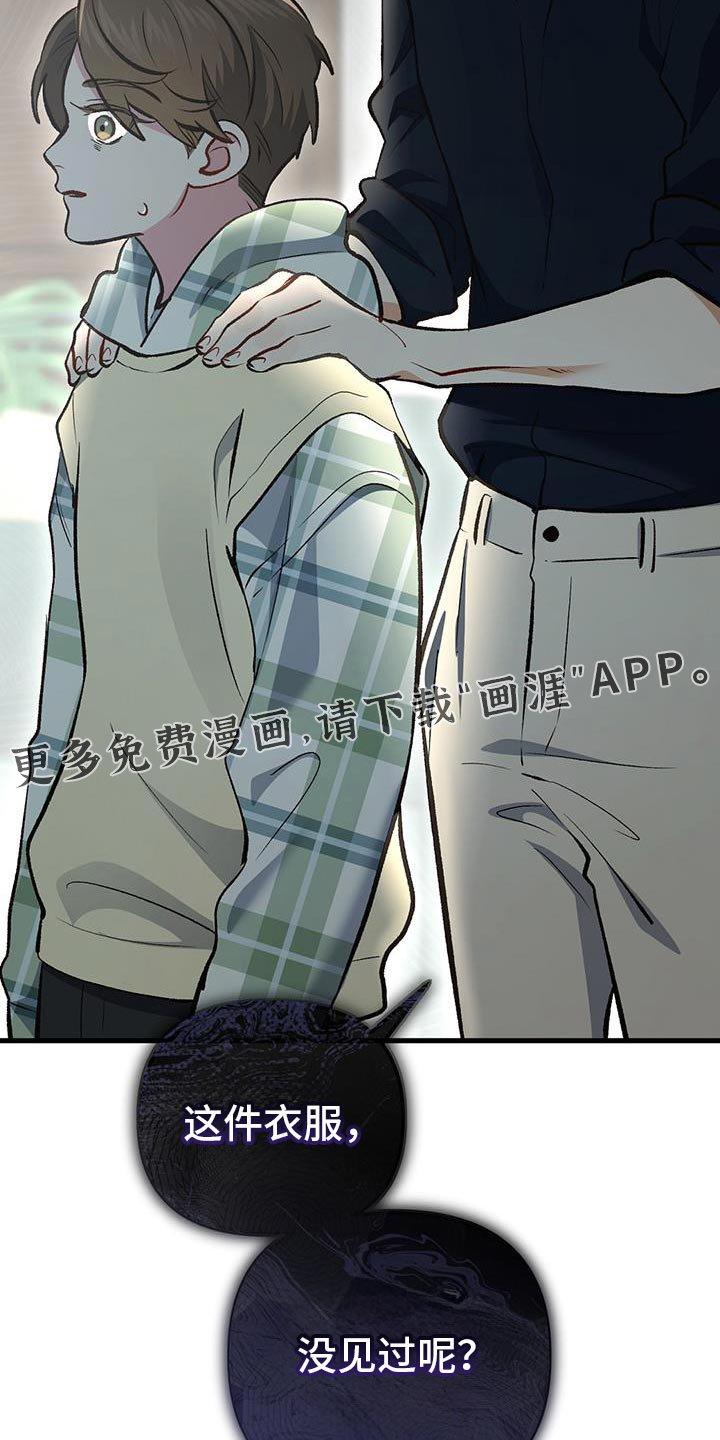 第65章：没见过的衣服