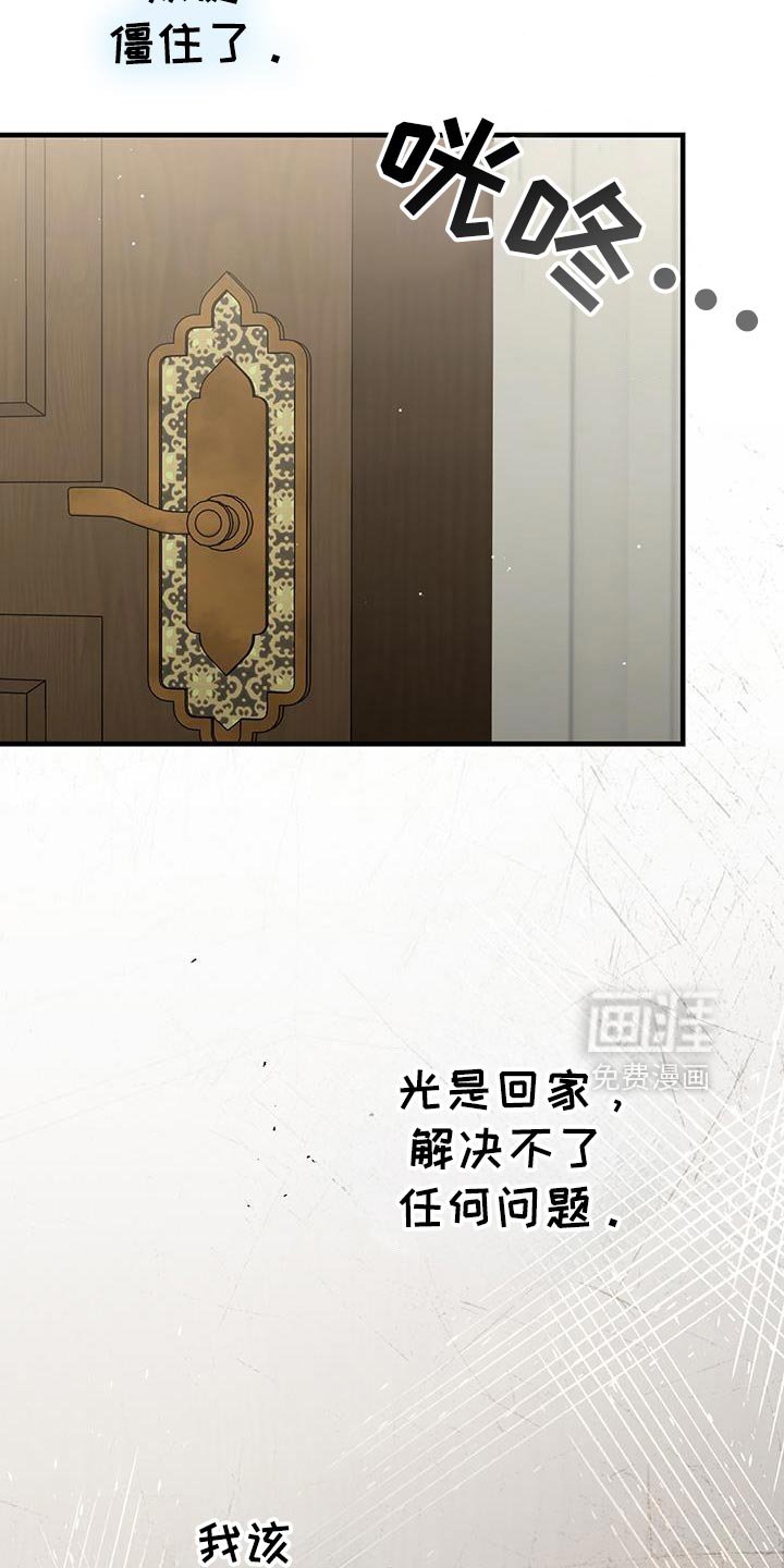 第66章：怎么回事