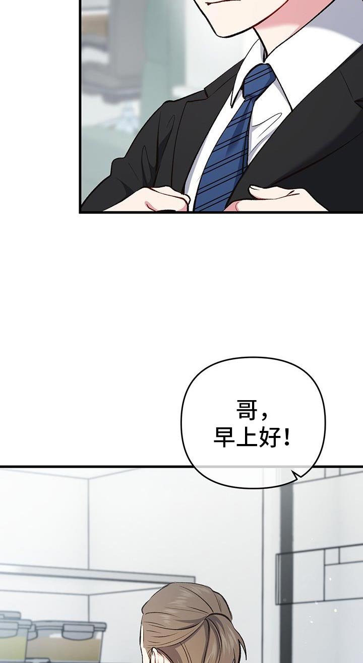 第66章：怎么回事