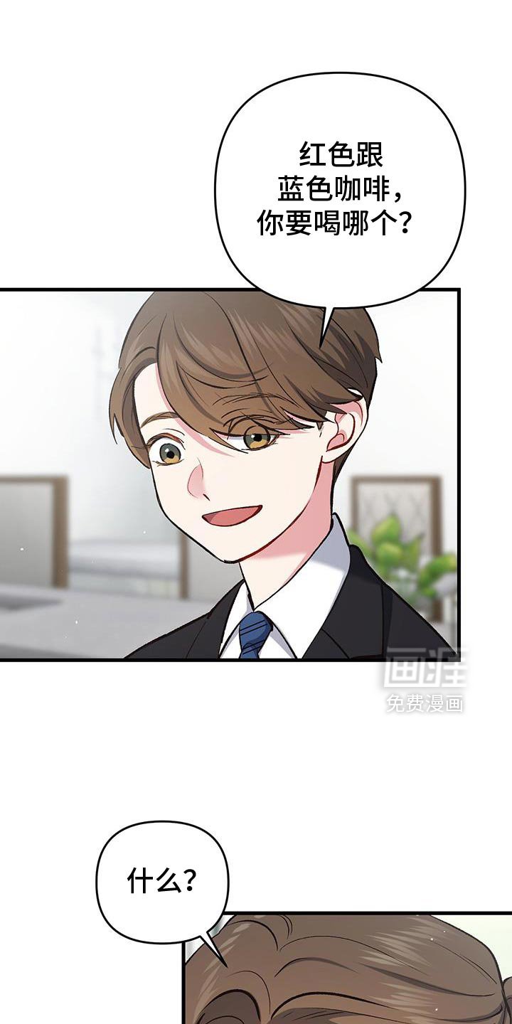 第66章：怎么回事