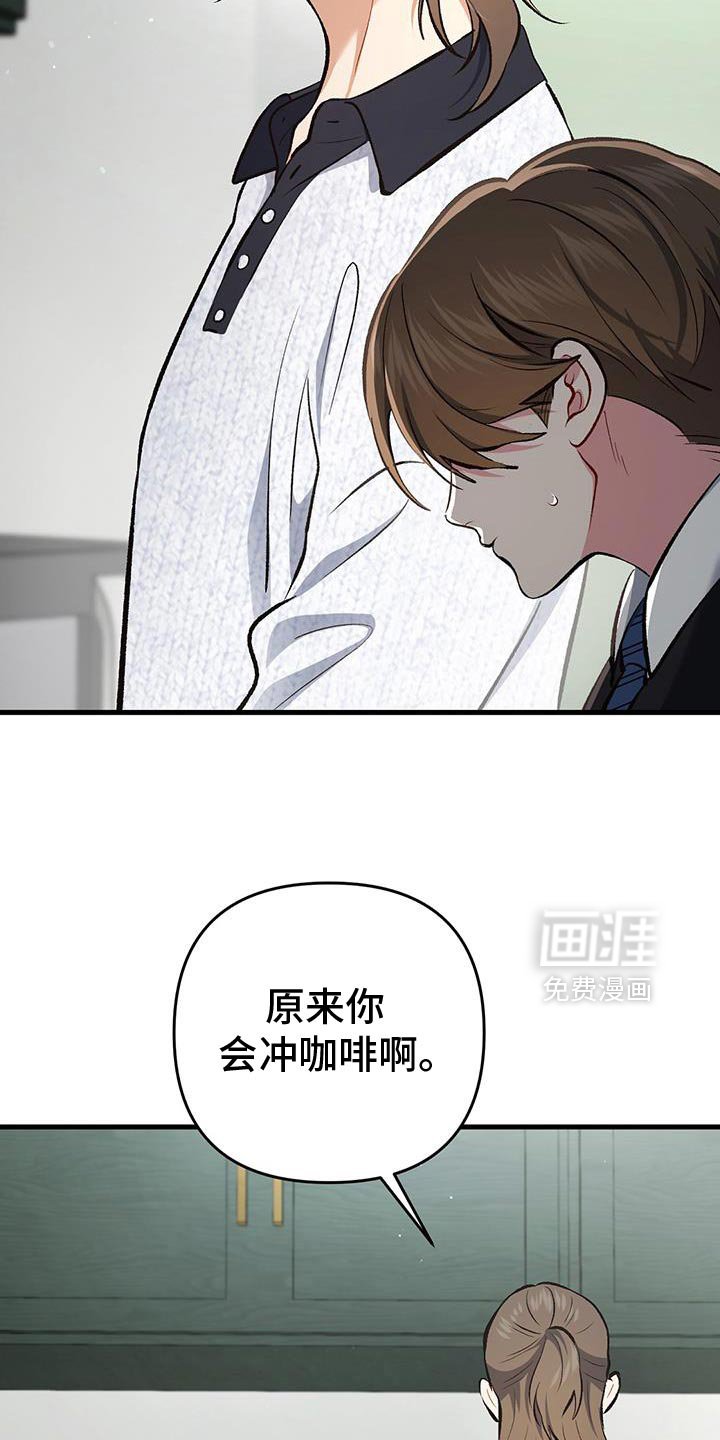 第66章：怎么回事