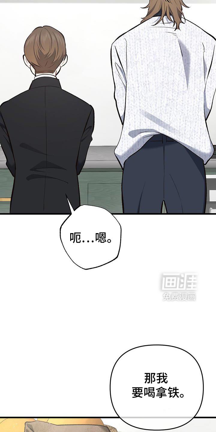 第66章：怎么回事