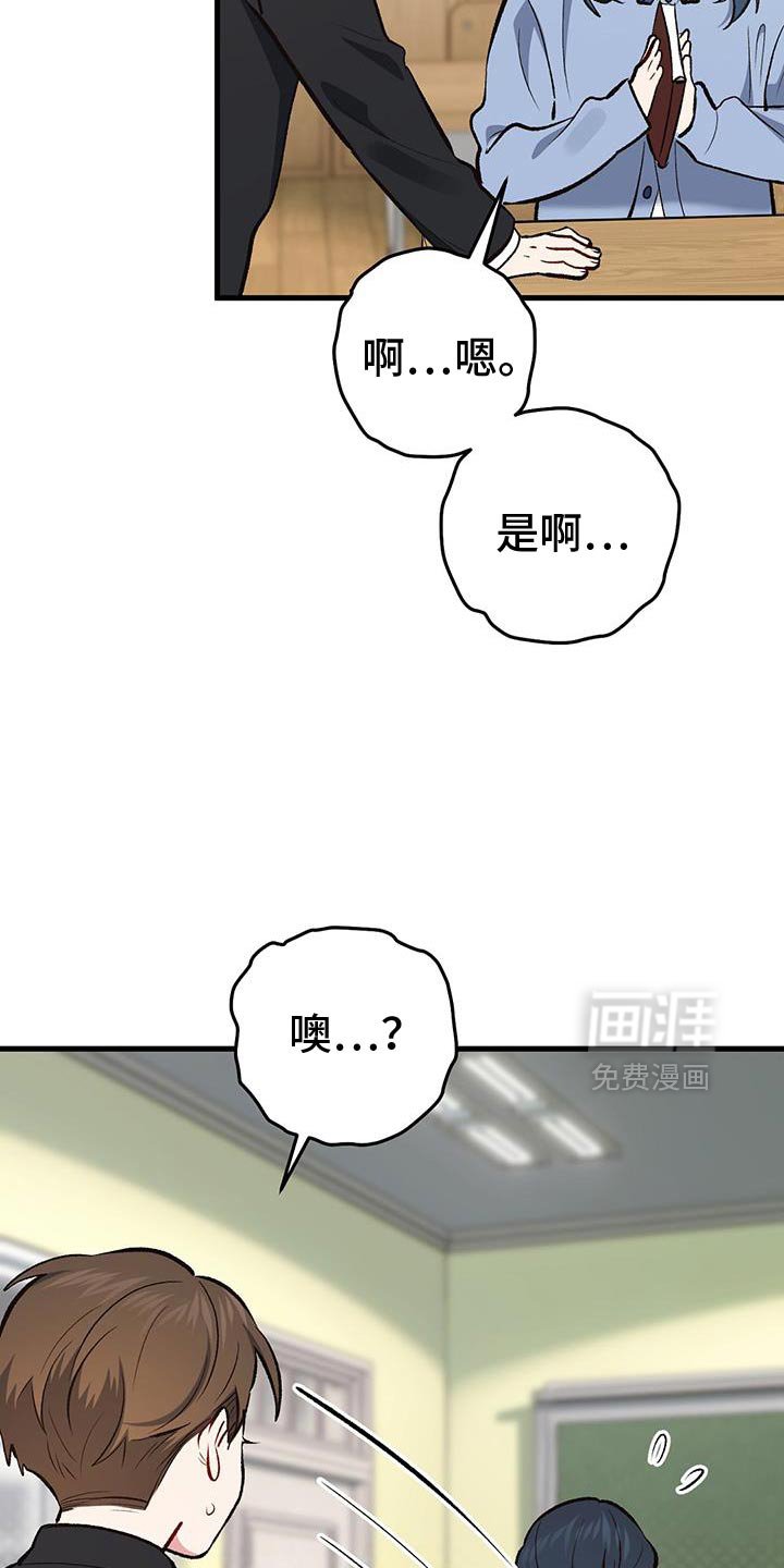 第66章：怎么回事