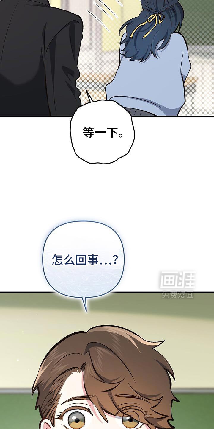 第66章：怎么回事