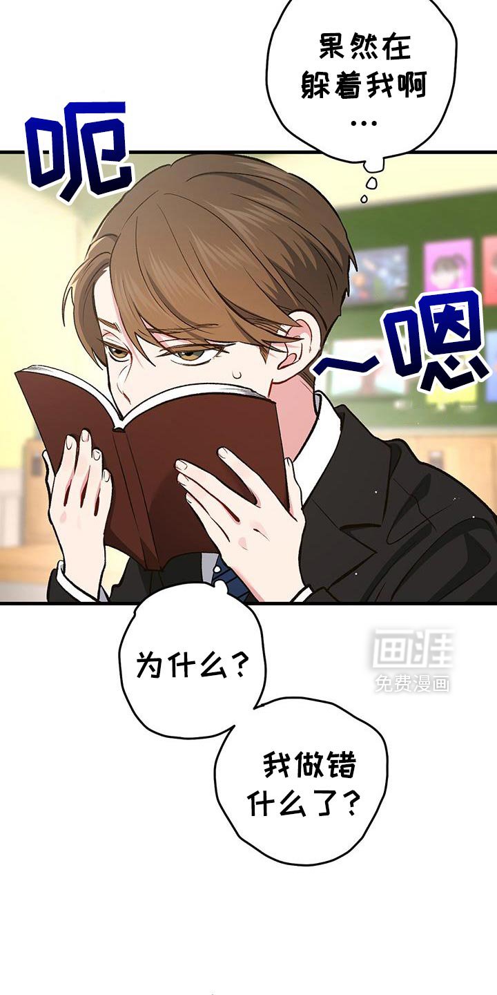 第67章：这是为了你好
