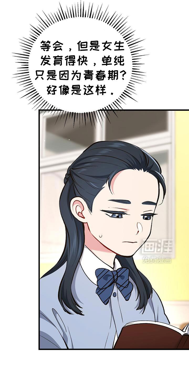 第67章：这是为了你好