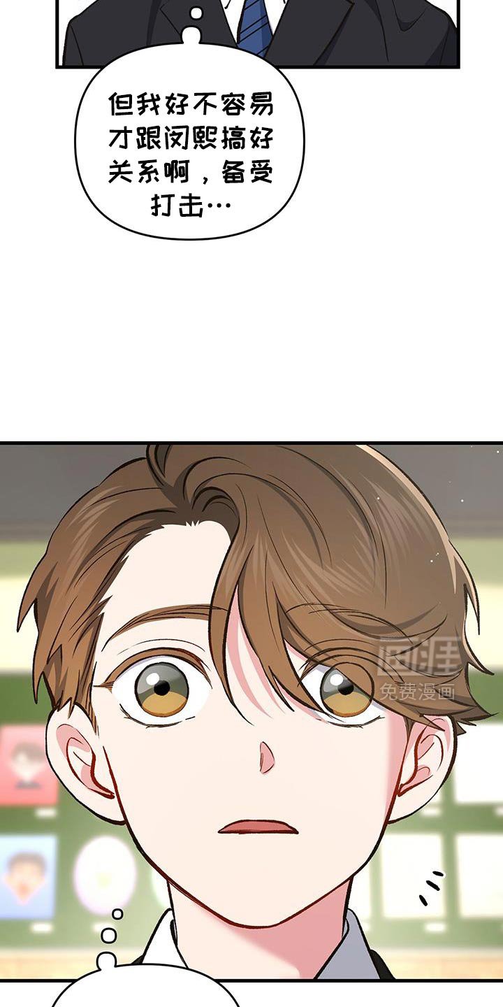第67章：这是为了你好