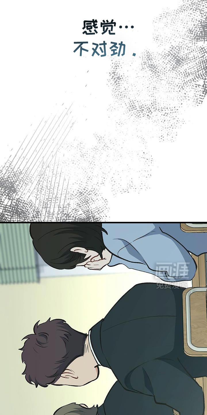 第67章：这是为了你好