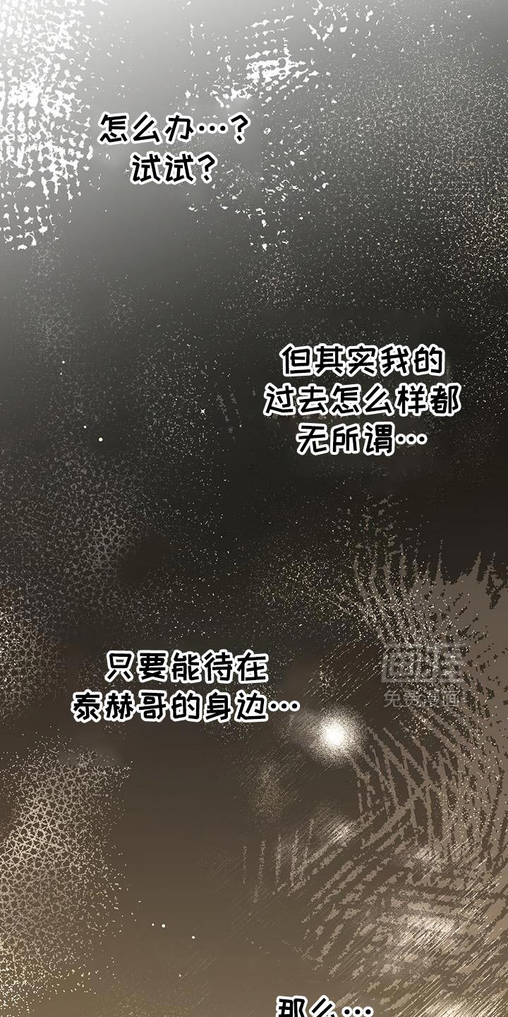 第67章：这是为了你好