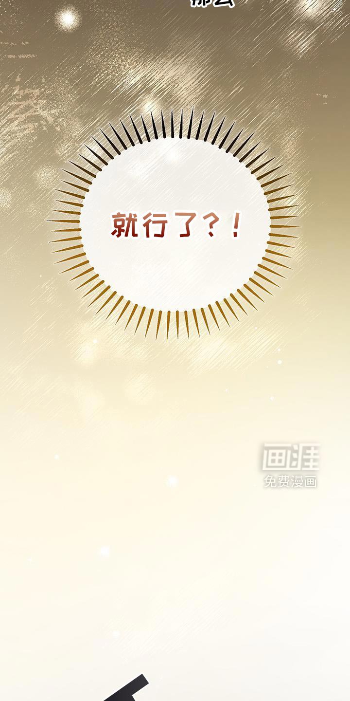 第67章：这是为了你好