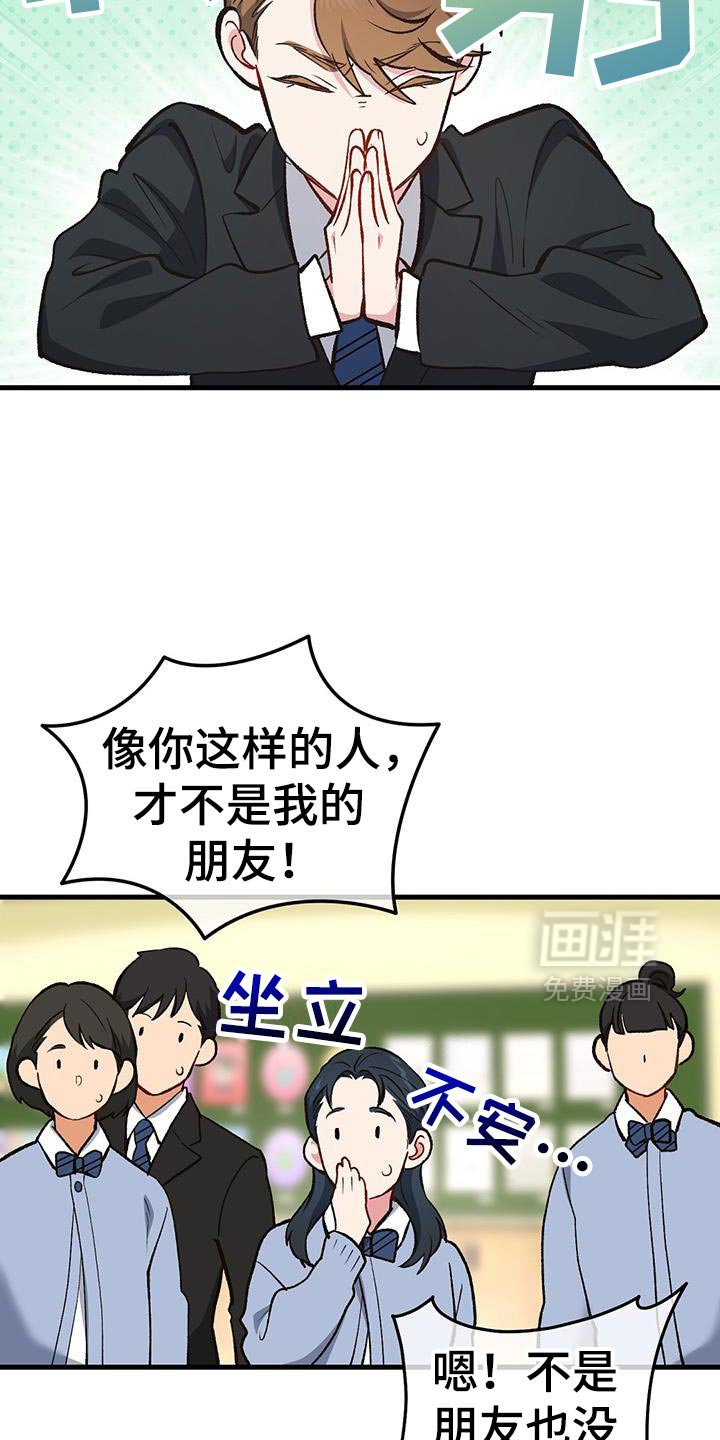 第67章：这是为了你好