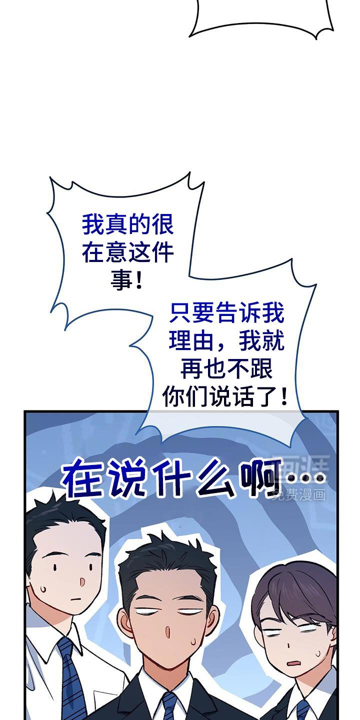 第67章：这是为了你好