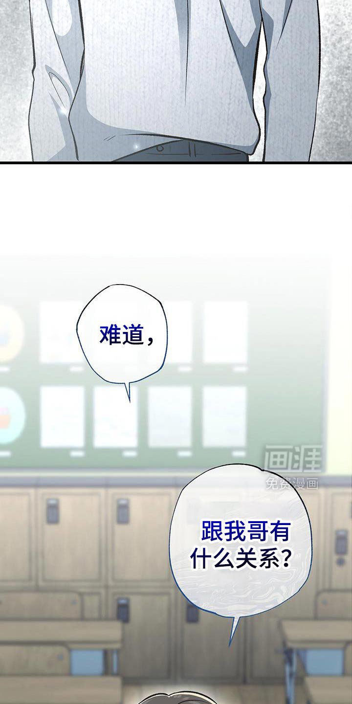 第67章：这是为了你好