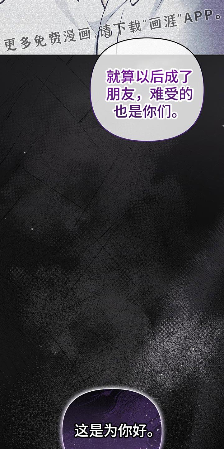 第67章：这是为了你好