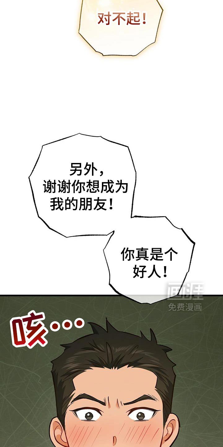 第68章：新的房东