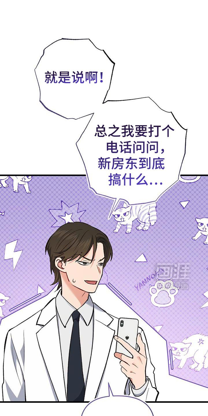 第68章：新的房东