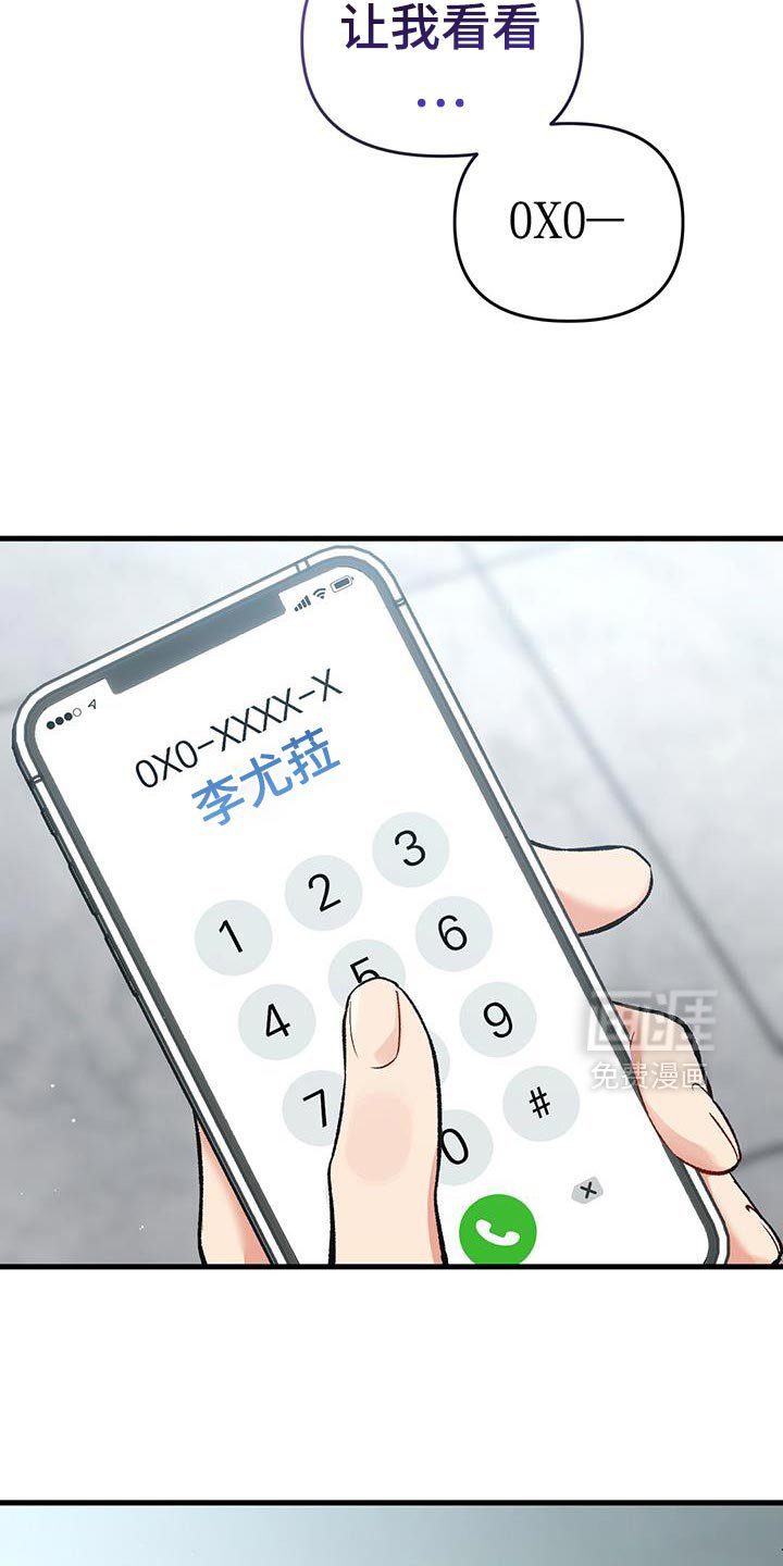 第68章：新的房东