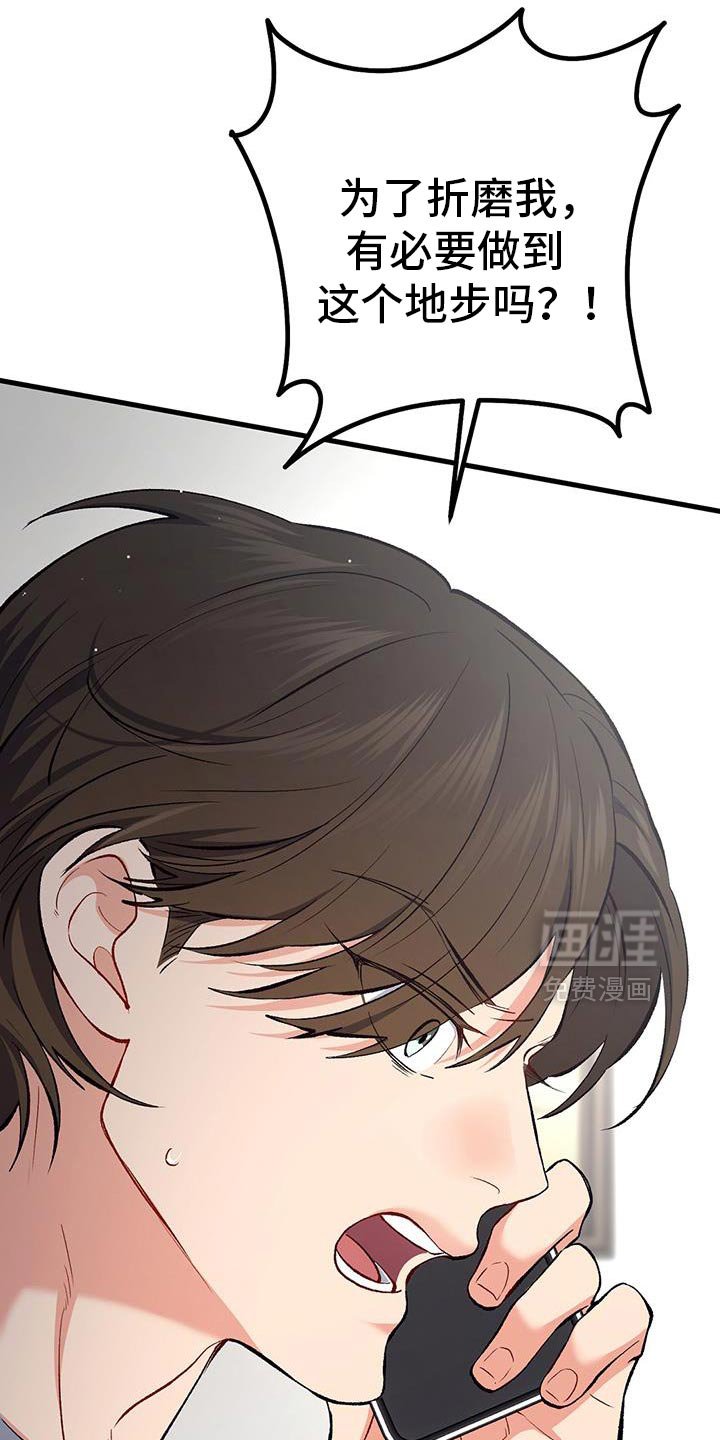 第69章：吃醋了？