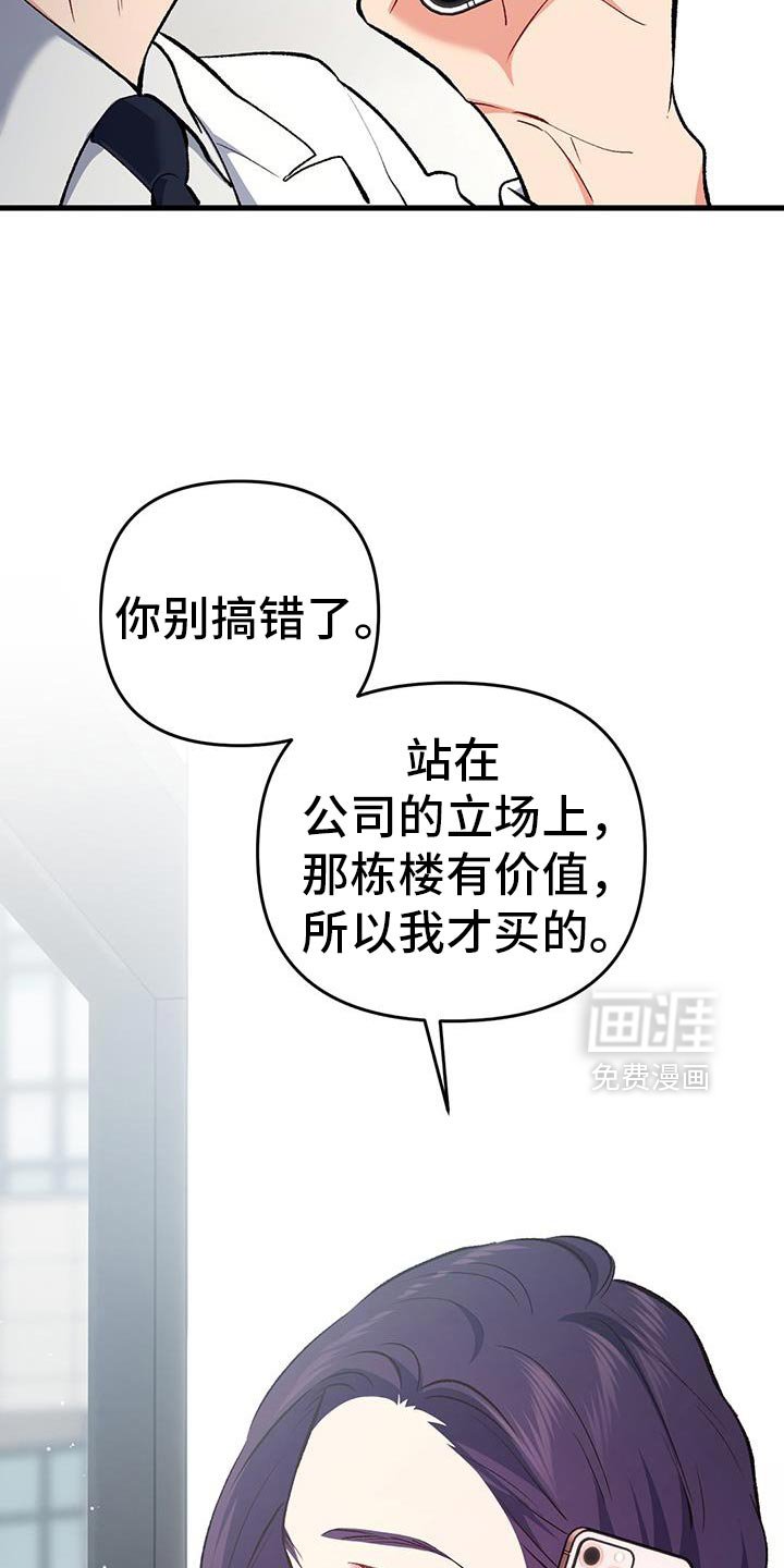 第69章：吃醋了？