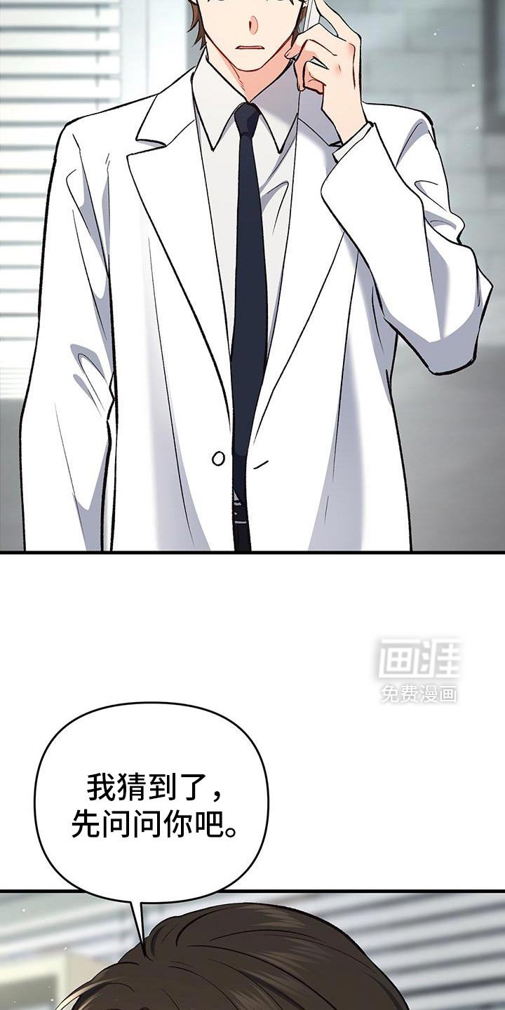 第69章：吃醋了？