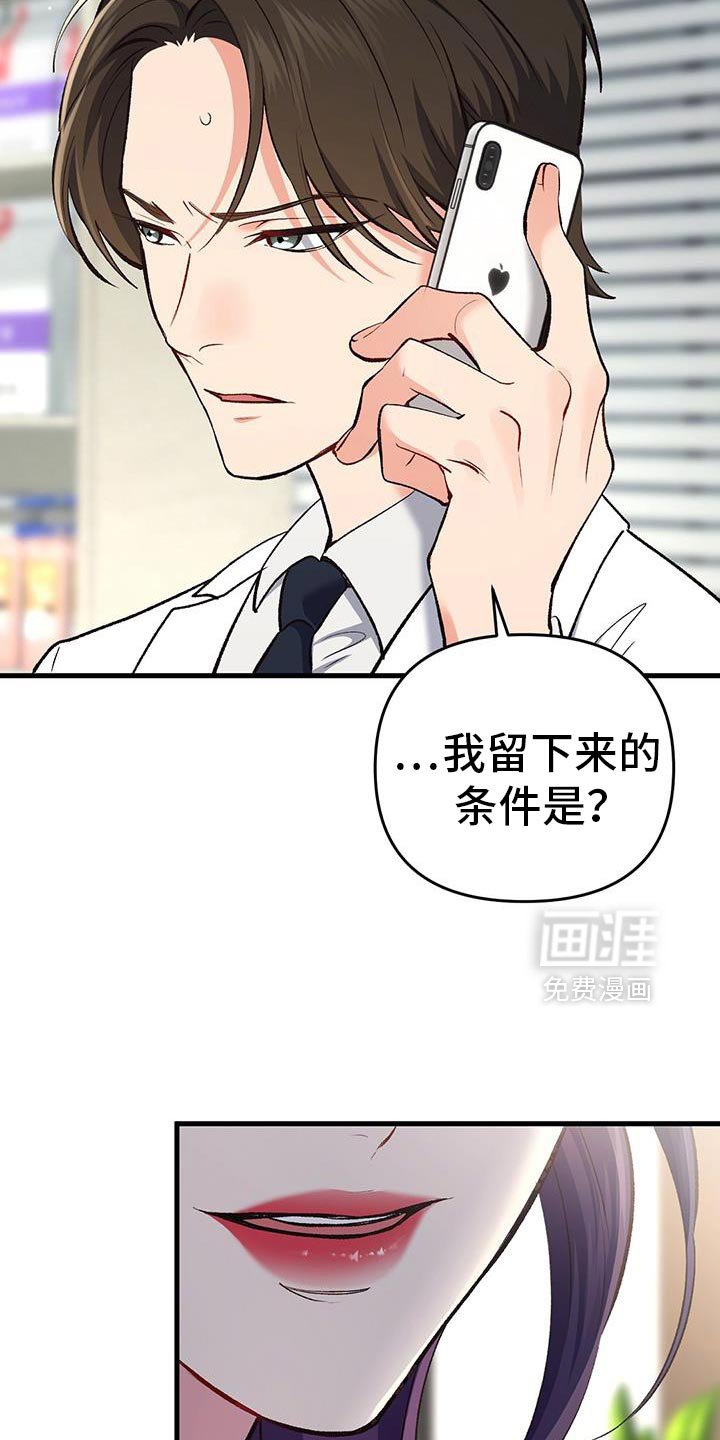 第69章：吃醋了？