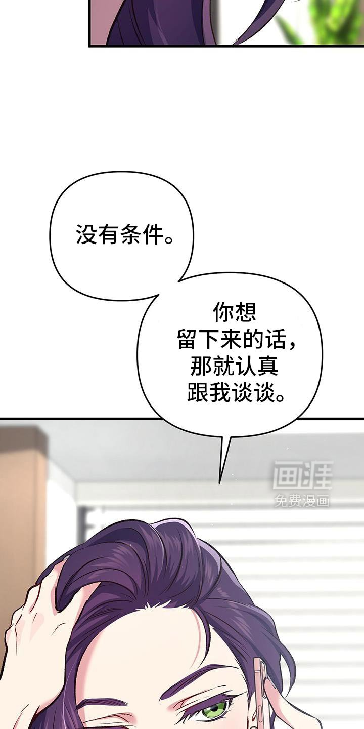 第69章：吃醋了？