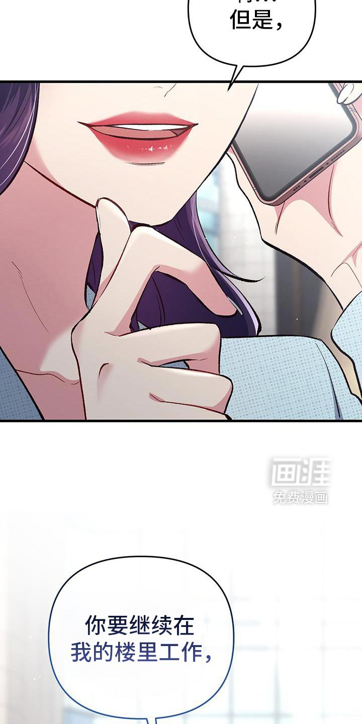 第69章：吃醋了？