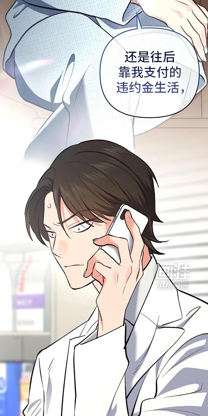 第69章：吃醋了？
